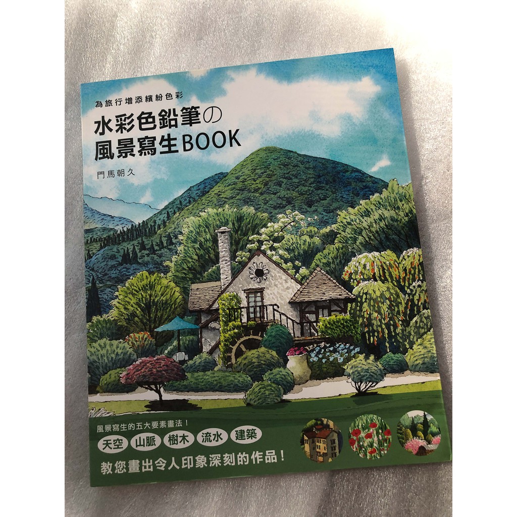 風景水彩色鉛筆 Ptt Dcard討論與高評價網拍商品 21年11月 飛比價格