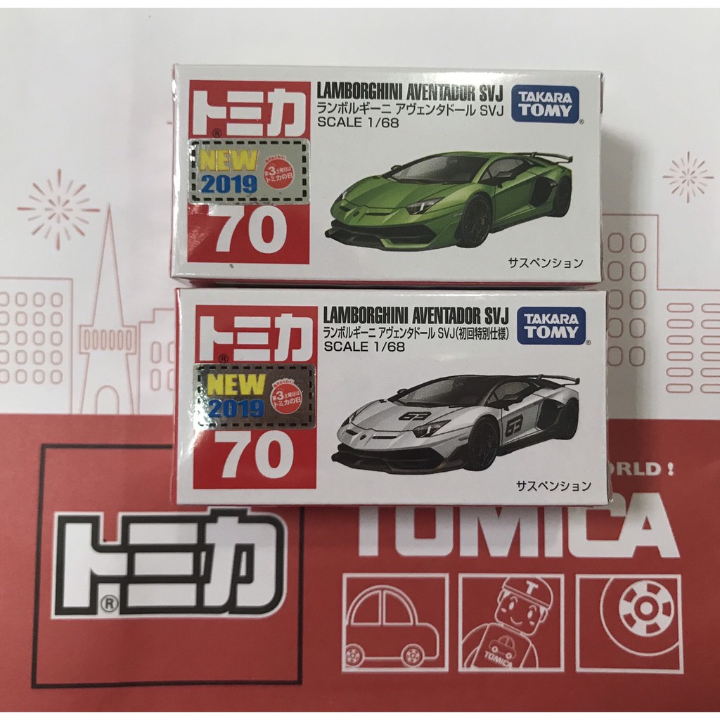 TOMICA 70 LAMBORGHINI AVENTADOR SVJ 初回+一般 有新車貼 (全新封膜未拆) ＊現貨＊