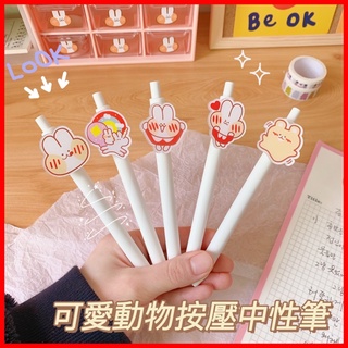 *臺灣現貨❤️C581 可愛動物筆 造型筆 按壓筆 中性筆 黑筆 筆 自動筆 文具用品 原子筆 兔子 熊熊 日系 ins
