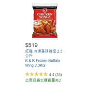 Costco 雞翅 Ptt討論與高評價商品 21年8月 飛比價格