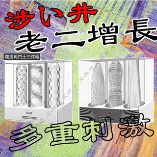 日本Drywell 涉い井-扎哈摩天大樓水晶增長套 羅馬角鬥士 加強套陰莖鎖精套延遲射精套陽具套老二套(盒裝) 成人用品
