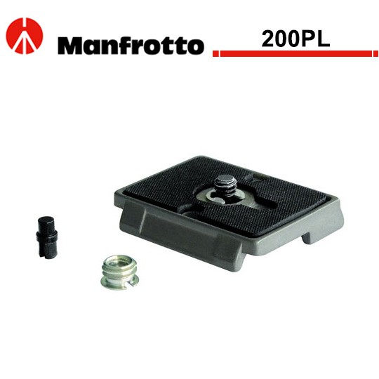 曼富圖 Manfrotto 200PL 方型快速底板 / 快拆板