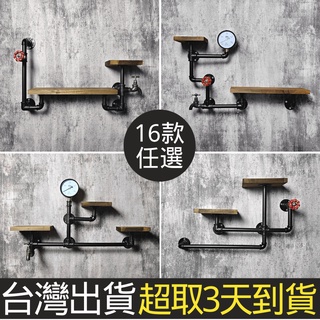 👉臺灣現貨免等24H內出👈工業風復古電視牆架影視支架水管置物架層架鐵管架隔板水管架鍍鋅管工業民宿裝潢餐廳法蘭片投影架書架