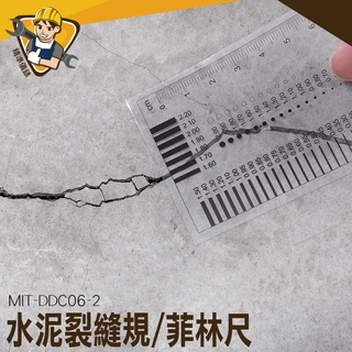 比對卡 污點卡 品檢卡 《精準儀錶》促銷 較驗 MIT-DDC06-2 刮痕點線規 裂縫