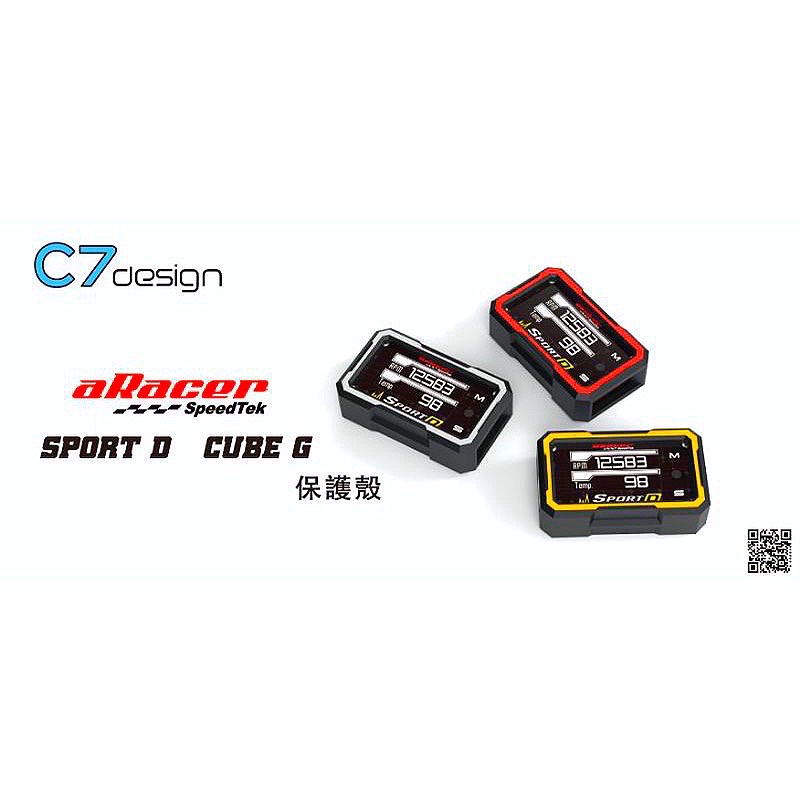 aRacer SportD CubeG 保護殼 C7 Design類電玩風格 全3D列印 SportD CubeG保護框