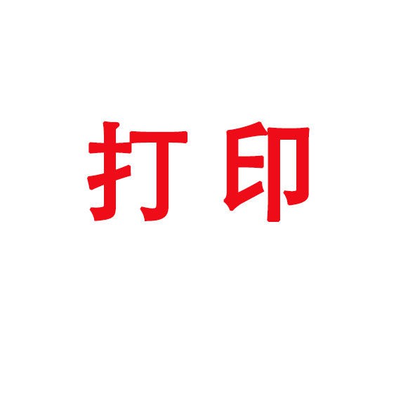 打印資料文件a4黑白彩色印刷書本裝訂b5打印成冊網上相簿相冊記錄冊情侶家庭影集相冊薄收藏冊紀念冊收納冊 蝦皮購物