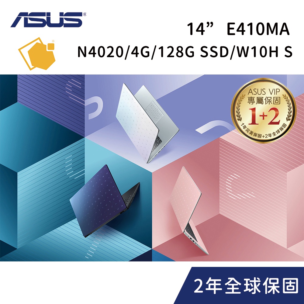 ASUS E410MA (Celeron N4020/4G/128G/Windows10 Home S)輕薄文書筆電