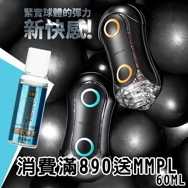 ★AMY老師★ TENGA FLIP ORB STRONG緊實球體彈力新快感飛機杯 G006104 飛機杯