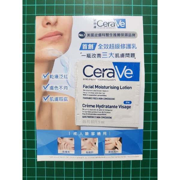 Cerave 適樂膚 全效超級修護乳/長效清爽保濕乳/長效潤澤修護霜