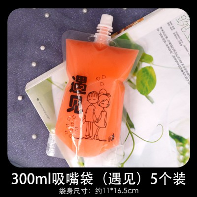 一次性自立吸嘴袋透明包裝豆漿牛奶果汁飲料液體食品袋塑料自封袋