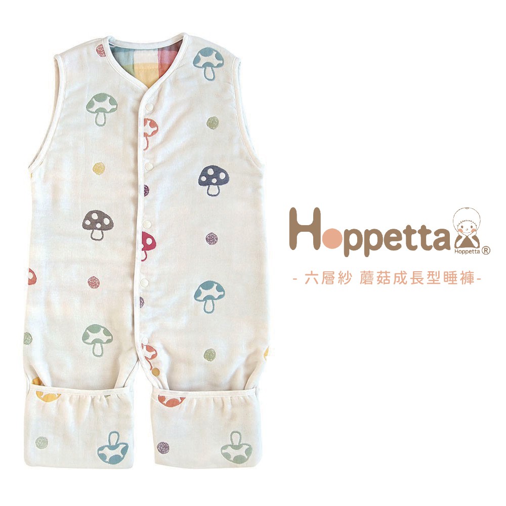 日本 Hoppetta 六層紗 蘑菇成長型睡褲