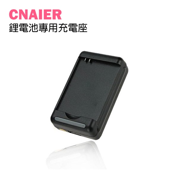 【CNAIER】鋰電池專用充電座 現貨 當天出貨 BL-5B/4C/5C/6C鋰電池 USB 充電頭 充電器