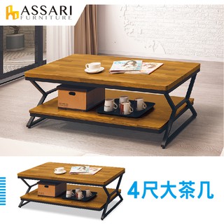 ASSARI-亞希工業風4尺大茶几(寬120x深60x高49cm)