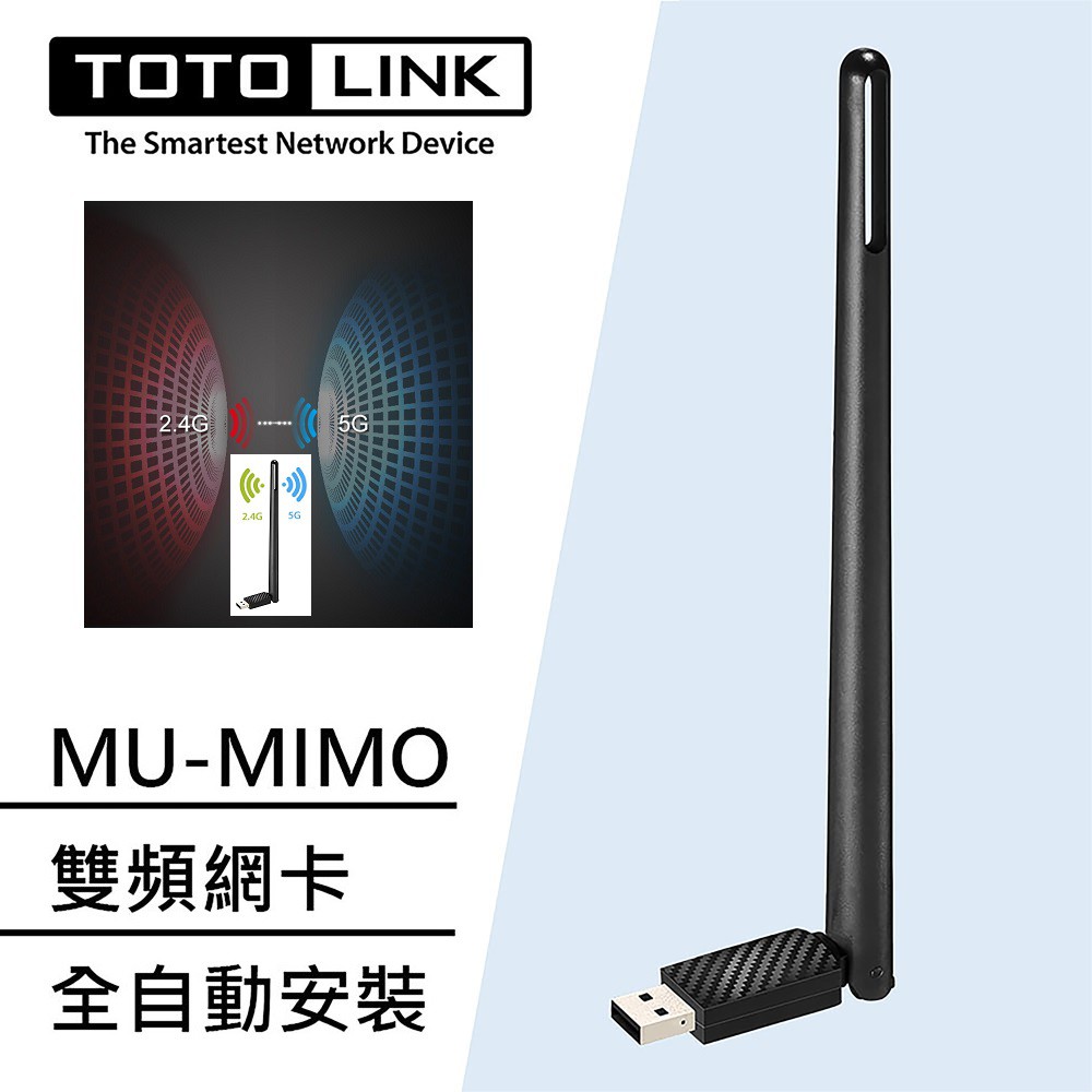 ☾Nice-3C☽ TOTO-LINK A650UA AC650 雙頻 2.4G 5G USB 無線網卡 免安裝 全向性