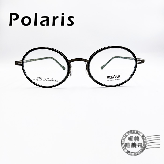 Polaris PS-8918 C2 復古橢圓鏡框/無螺絲/鈦鋼光學鏡架/明美眼鏡鐘錶