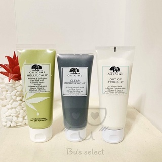 【出清】ORIGINS 品木宣言 泥娃娃活性碳面膜 面膜 奇蹟抗痘面膜 粉美肌面膜 泥娃娃 舒緩 保濕 75ml