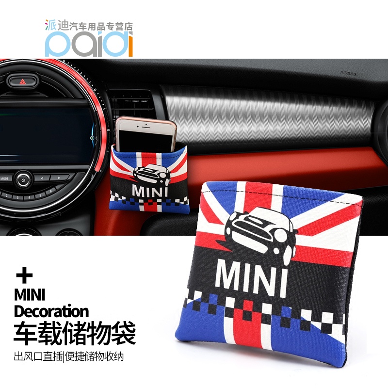 適用於迷你MINI Cooper空調出風口儲物袋置物雜物收納手機掛袋