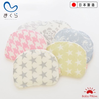 MAKURA【Baby Pillow】透氣兩用嬰兒靠枕