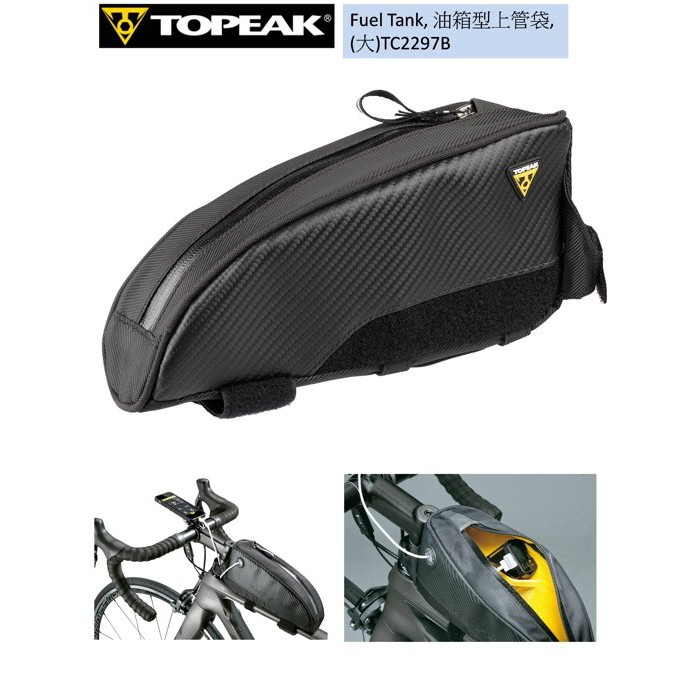topeak fuel tank l