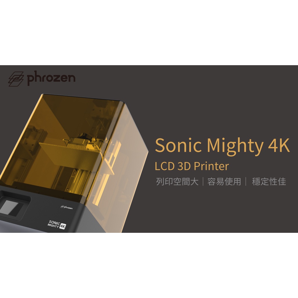 Phrozen普羅森 Sonic Mighty 4K : 9.3