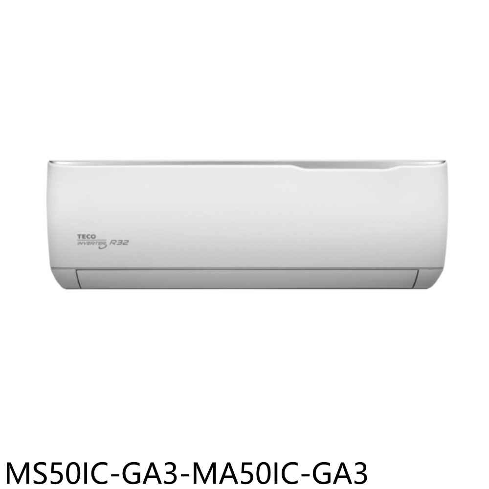 東元變頻分離式冷氣8坪MS50IC-GA3-MA50IC-GA3標準安裝三年安裝保固 大型配送