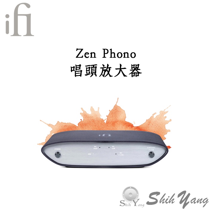 iFi Zen Phono 唱頭放大器 MM / MC 公司貨保固一年
