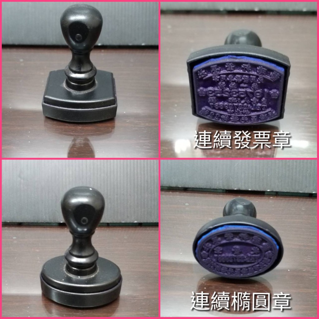 橢圓連續章的價格推薦 - 2021年3月| 比價比個夠BigGo