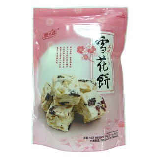 熱銷中 新口味上市 三叔公雪之戀雪花餅 蔓越莓 葡萄 草莓 鳳梨和綜合口味 蝦皮購物