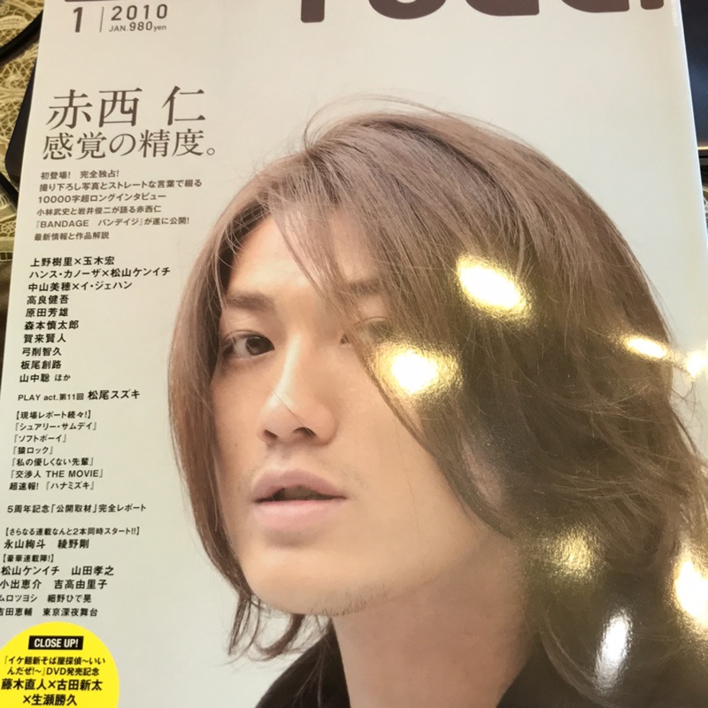 Act 10 1 赤西仁封面 蝦皮購物