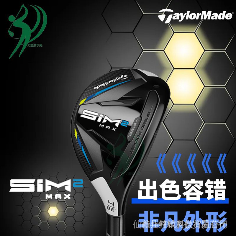 【當天出貨】高爾夫球杆 2021新款Taylormade泰勒梅高爾夫球杆男士SIM2 鐵木杆小雞腿