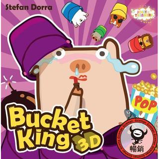 骰子人桌遊-撞桶王3D Bucket King 3D(繁)