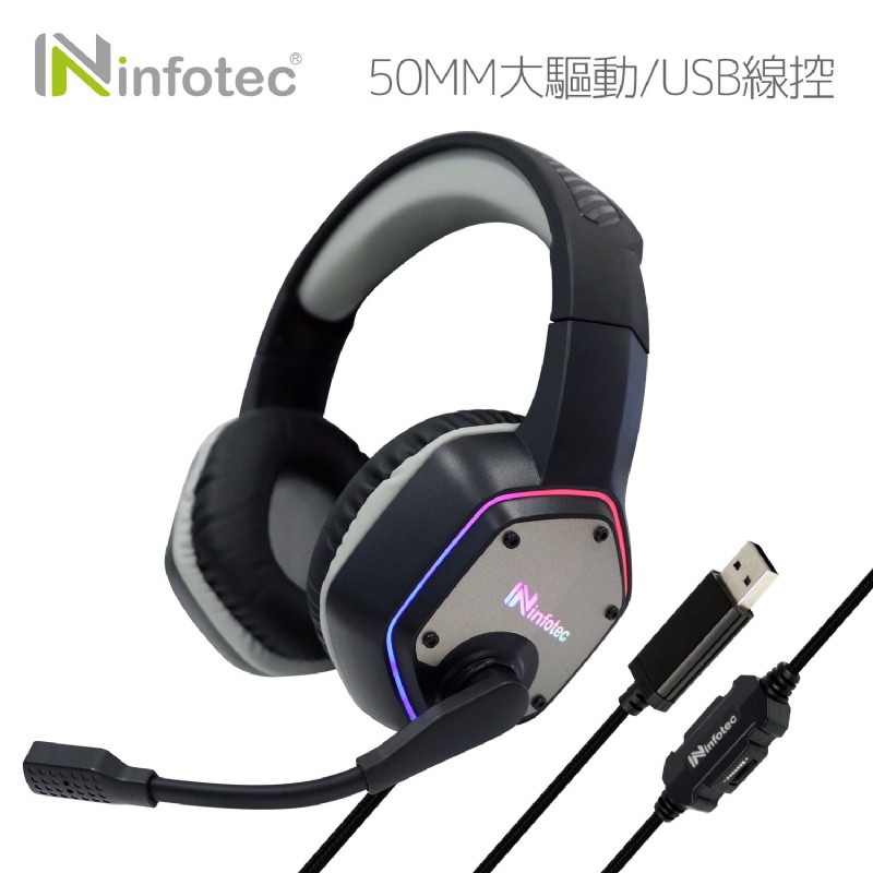 infotec X15 全罩式專業電競 7.1聲道USB耳機麥克風 電腦耳麥