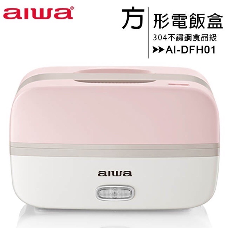 AIWA 愛華方形電飯盒 (AI-DFH01)