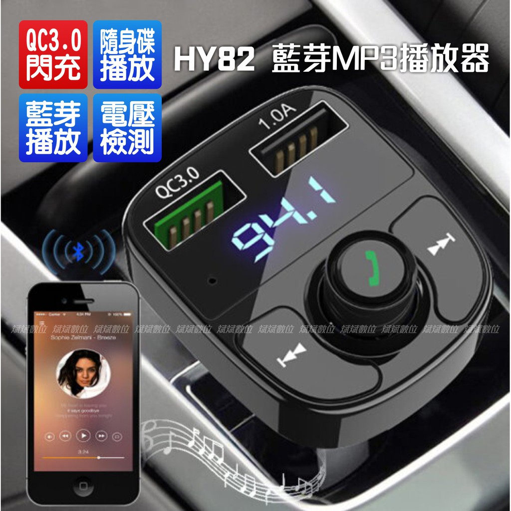 台灣現貨 車用藍牙車用mp3 音樂播放器車載藍牙老車音響救星手機導航雙usb 車充hy Hd5 蝦皮購物