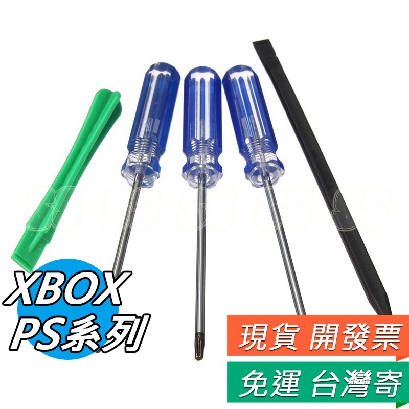 PS4 XBOX360 ONE 螺絲工具組 拆機工具 PS3 Slim 工具組 維修刀 螺絲起子 主機拆機 DIY 工具