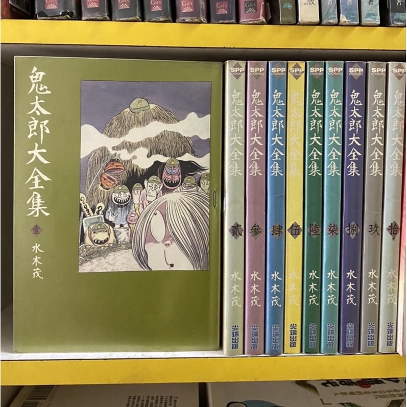 鬼太郎大全集1 10完 水木茂 夢幻逸品 蝦皮購物