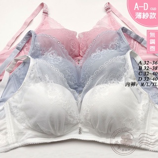 停產特價 MIT蘇菲娜無鋼圈內衣【A/B/C/D 32-40】1815大罩杯無鋼圈集中內衣 另有配褲 天天雜物購