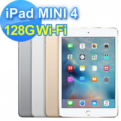 (全新現貨，超殺回饋!!!) APPLE iPad Mini4 MINI 4 128G wifi 9.7 128GB平板