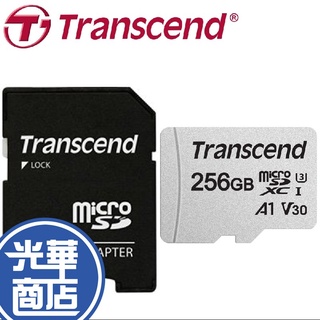 【現貨熱銷】Transcend 創見 MicroSD 256G V30 A1 UHS-I 300S 記憶卡 256GB