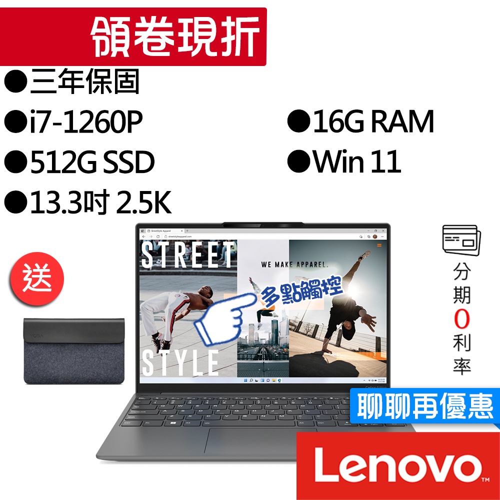 Lenovo 聯想 Yoga Slim 7 Carbon 82U9003JTW i7 13吋 觸控筆電【EVO認證】