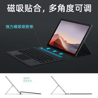 ❀ ♥優質現貨 微軟surfacepro7藍牙鍵盤磁吸適用於surface pro7+觸控鍵盤無線滑鼠