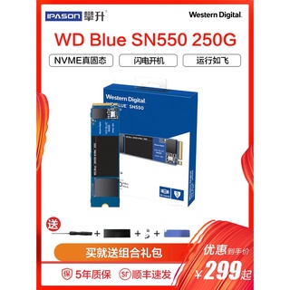 西數WD西部數據250G藍盤SN550桌上型電腦pcie固態硬碟2280筆記本M.2電腦SSD移動m2固態盤nvme協定