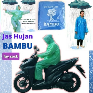 雨衣竹雨衣加厚塑料雨衣竹雨披雨衣摩托車雨衣雨衣 HDPE雨衣