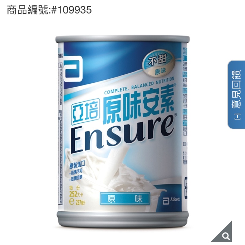 Costco亞培安素 推薦商品與價格優惠 2021年12月 飛比價格