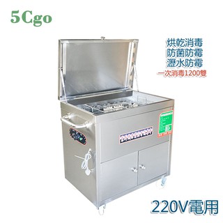 5Cgo【批發】含稅 美示筷子消毒機商用全自動帶烘幹食堂餐廳不銹鋼紫外線消毒筷子車220V 532235388409