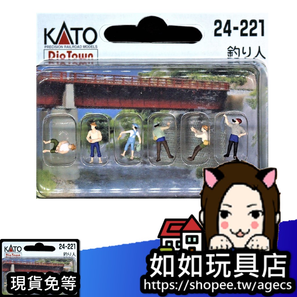 Kato Nゲージ 24 221 釣り人 ジオラマ用品