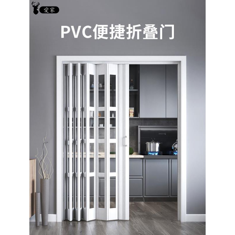 愛家 Pvc訂制折疊門推拉開放式移門室內廚房衛生間陽臺隔斷隱形商鋪門 蝦皮購物