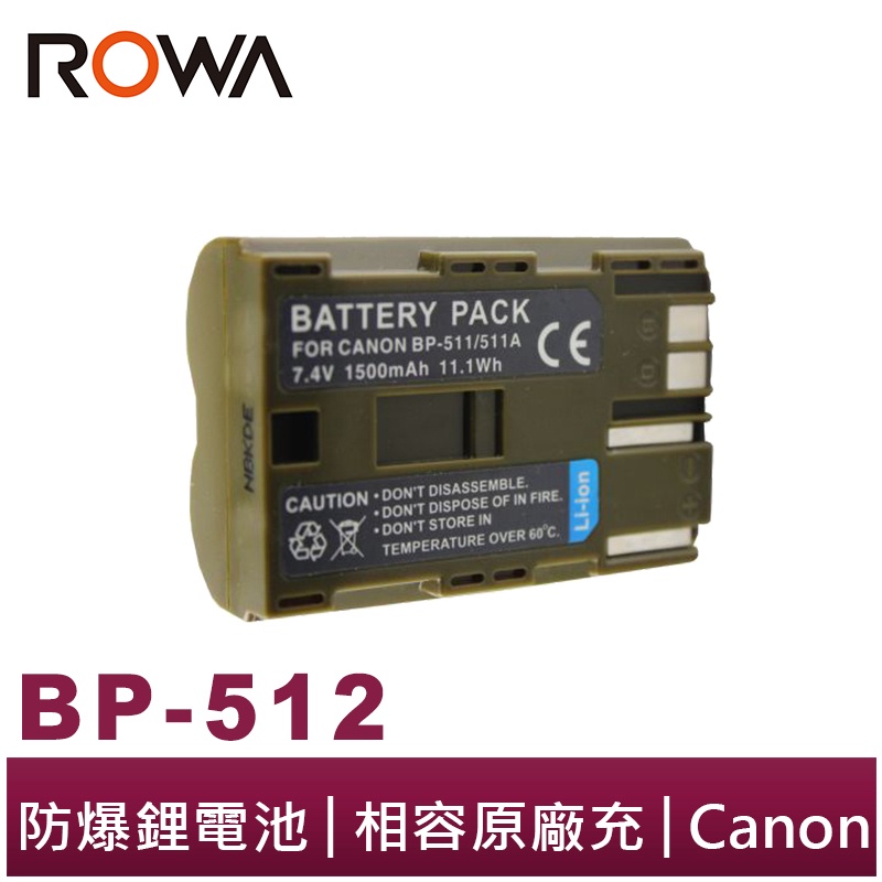 【ROWA 樂華】FOR CANON BP-511 BP-512 電池 外銷日本 原廠充電器可用 全新 G6 G5 G3