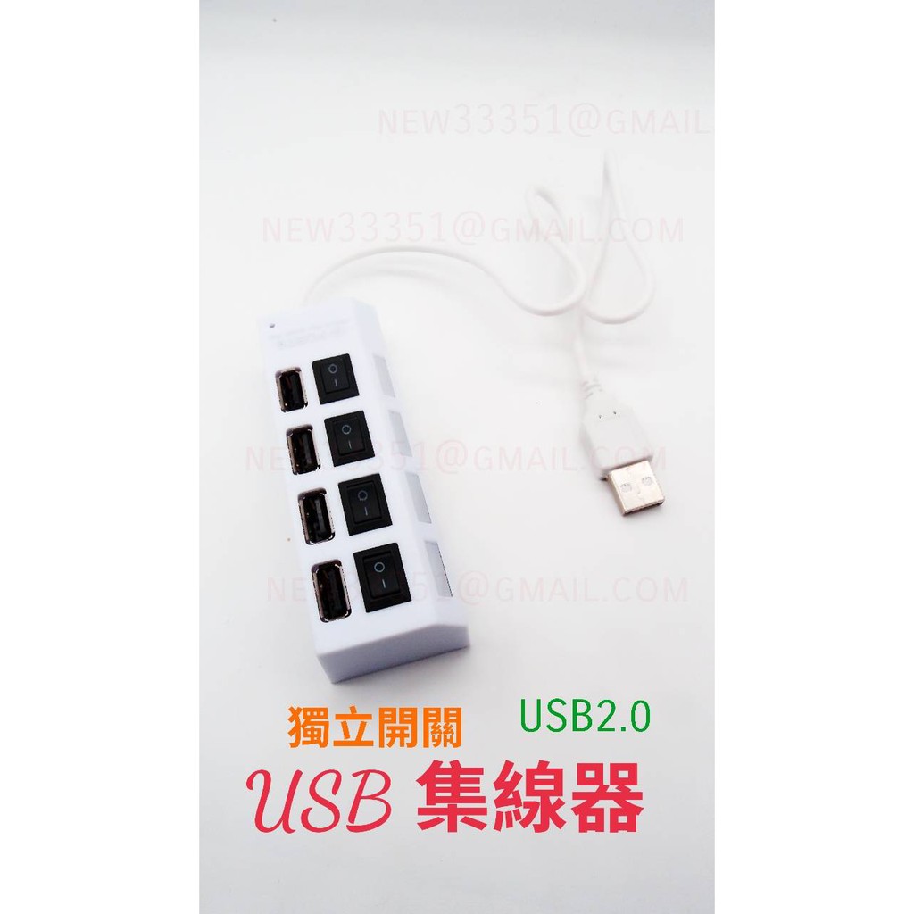 【台灣現貨】 USB 2.0   獨立開關 USB 2.0 HUB 集線器 擴充 4 Port LED 分線器