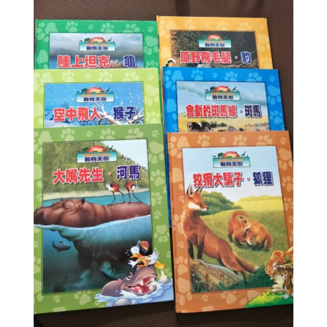 82 二手disney Animals 動物王國系列叢書可單買 蝦皮購物